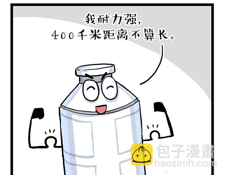 🍘吾皇巴扎黑 第274话 6吨快递！ 第43页