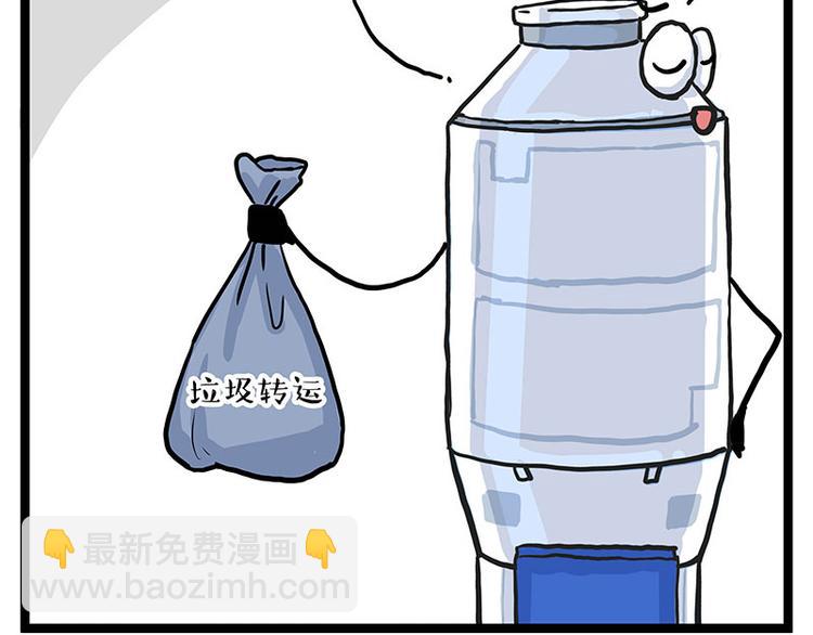 🍘吾皇巴扎黑 第274话 6吨快递！ 第45页