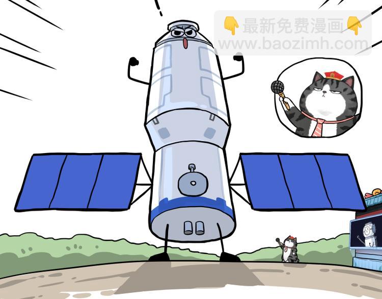 🍘吾皇巴扎黑 第274话 6吨快递！ 第49页