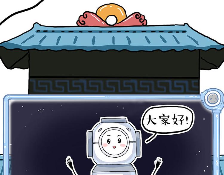🍘吾皇巴扎黑 第274话 6吨快递！ 第5页