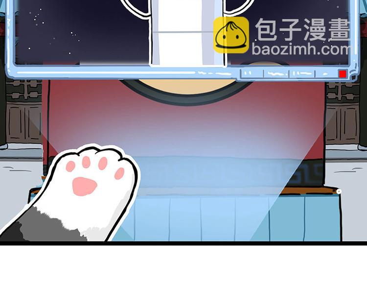 🍘吾皇巴扎黑 第274话 6吨快递！ 第6页