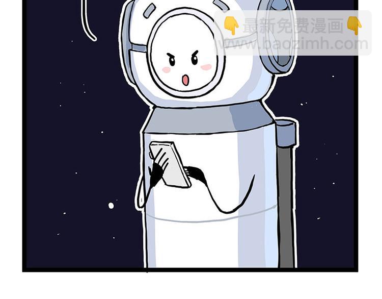 🍘吾皇巴扎黑 第274话 6吨快递！ 第8页