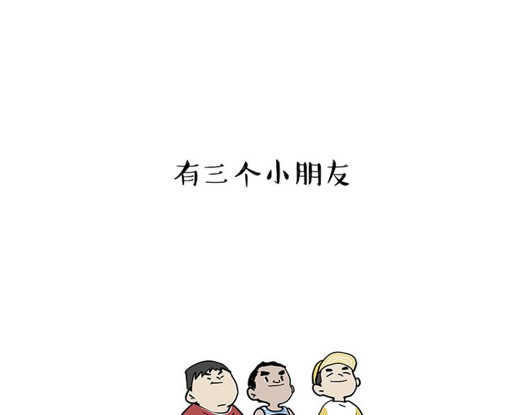 🍘吾皇巴扎黑 第278话 咱们上面有人了！ 第1页