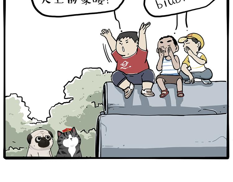 🍘吾皇巴扎黑 第278话 咱们上面有人了！ 第11页