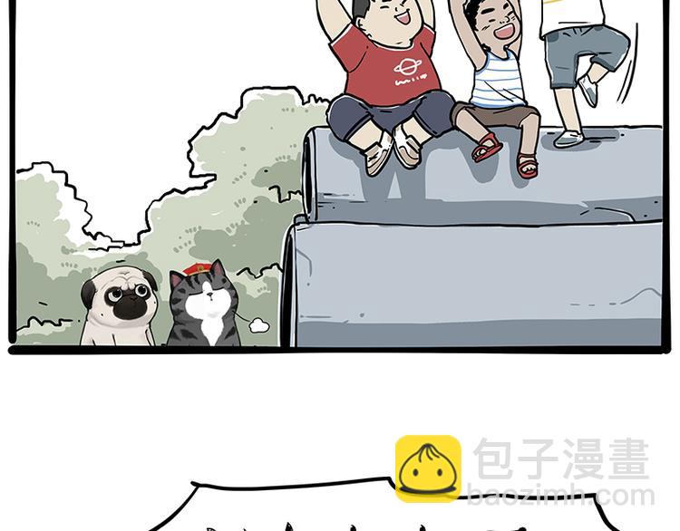 🍘吾皇巴扎黑 第278话 咱们上面有人了！ 第15页