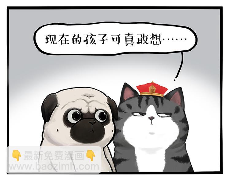 🍘吾皇巴扎黑 第278话 咱们上面有人了！ 第19页