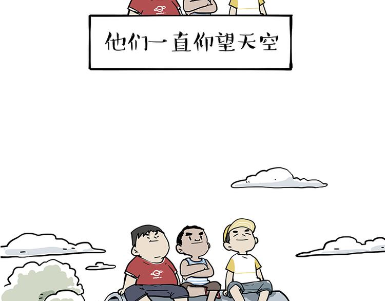 🍘吾皇巴扎黑 第278话 咱们上面有人了！ 第2页