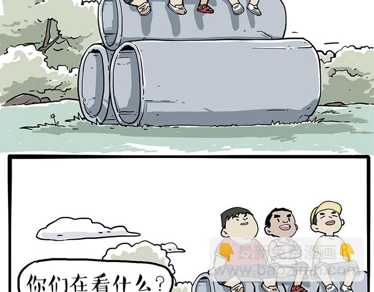 🍘吾皇巴扎黑 第278话 咱们上面有人了！ 第3页