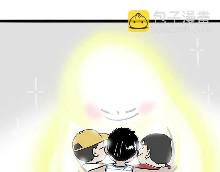 🍘吾皇巴扎黑 第278话 咱们上面有人了！ 第30页