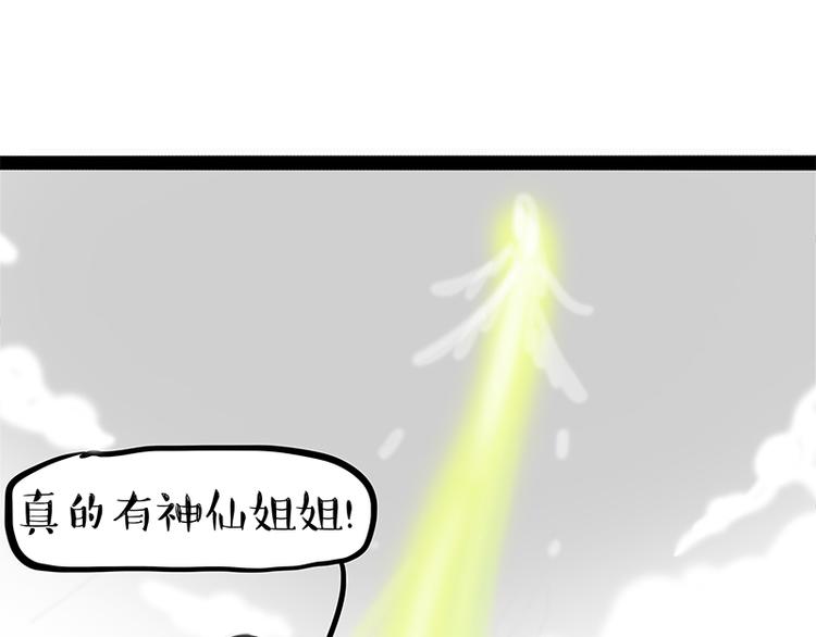 🍘吾皇巴扎黑 第278话 咱们上面有人了！ 第35页