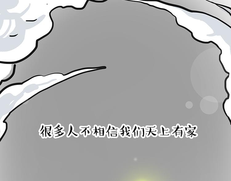 🍘吾皇巴扎黑 第278话 咱们上面有人了！ 第37页