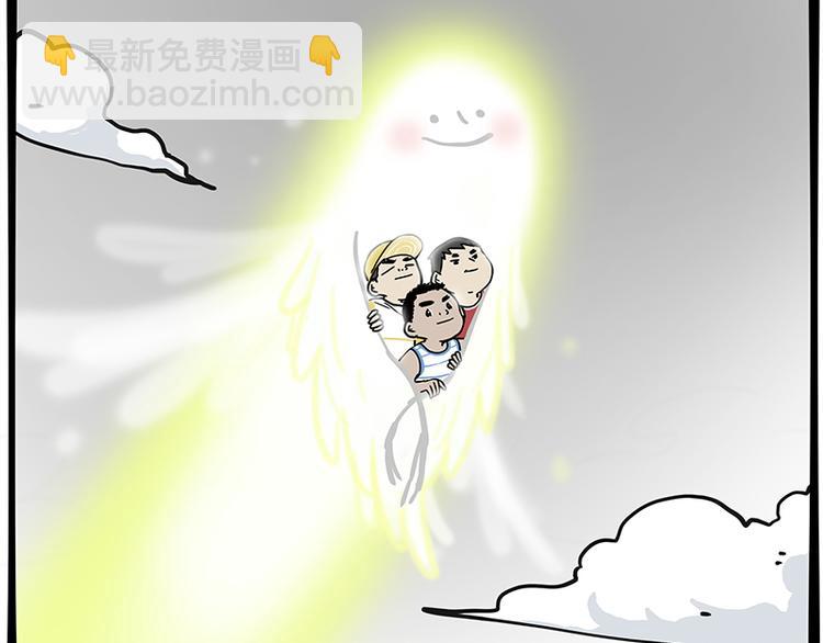 🍘吾皇巴扎黑 第278话 咱们上面有人了！ 第41页
