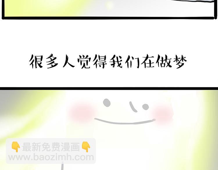 🍘吾皇巴扎黑 第278话 咱们上面有人了！ 第42页