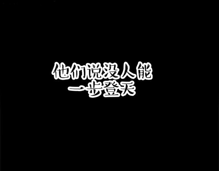 🍘吾皇巴扎黑 第278话 咱们上面有人了！ 第44页