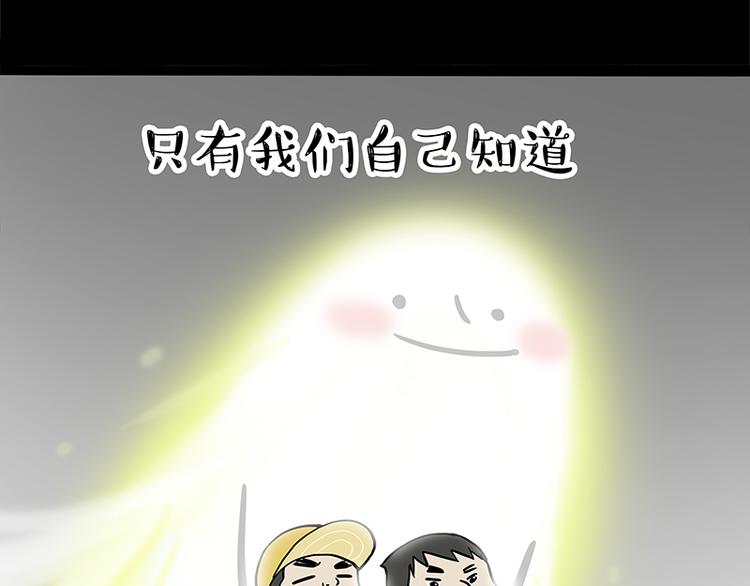 🍘吾皇巴扎黑 第278话 咱们上面有人了！ 第45页