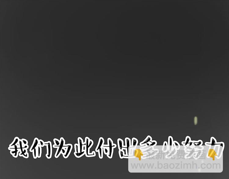 🍘吾皇巴扎黑 第278话 咱们上面有人了！ 第47页