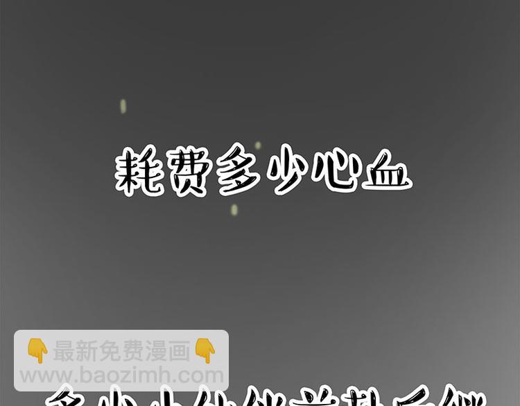 🍘吾皇巴扎黑 第278话 咱们上面有人了！ 第48页