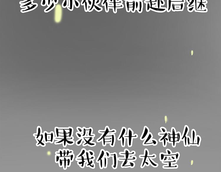 🍘吾皇巴扎黑 第278话 咱们上面有人了！ 第49页