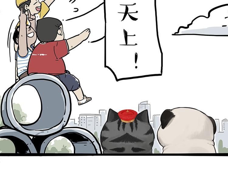 🍘吾皇巴扎黑 第278话 咱们上面有人了！ 第8页
