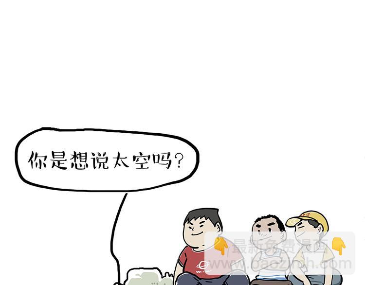 🍘吾皇巴扎黑 第278话 咱们上面有人了！ 第9页