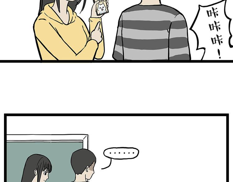🍘吾皇巴扎黑 第280话 狗上学 第15页