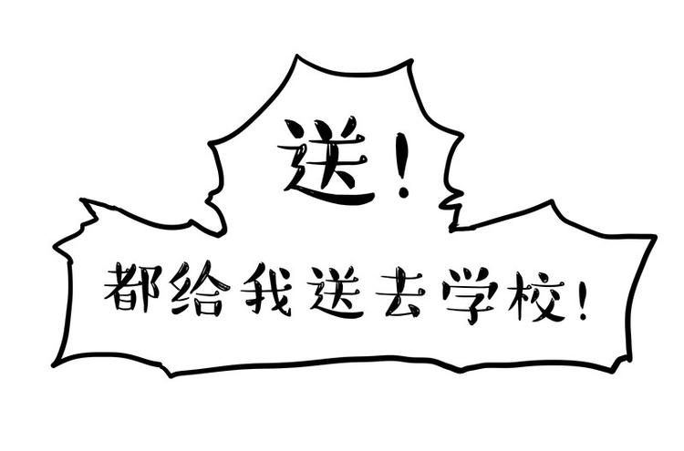 🍘吾皇巴扎黑 第280话 狗上学 第17页