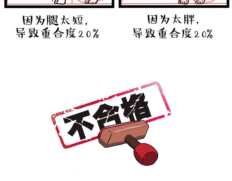 🍘吾皇巴扎黑 第280话 狗上学 第29页
