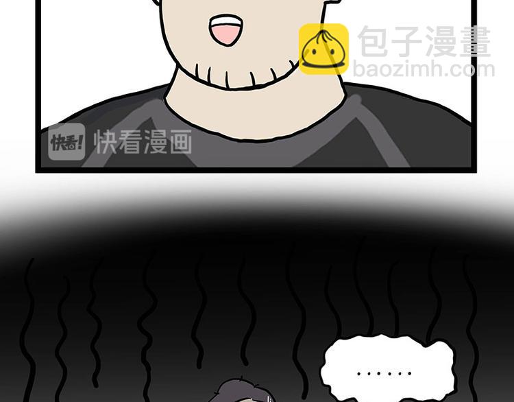 🍘吾皇巴扎黑 第280话 狗上学 第37页