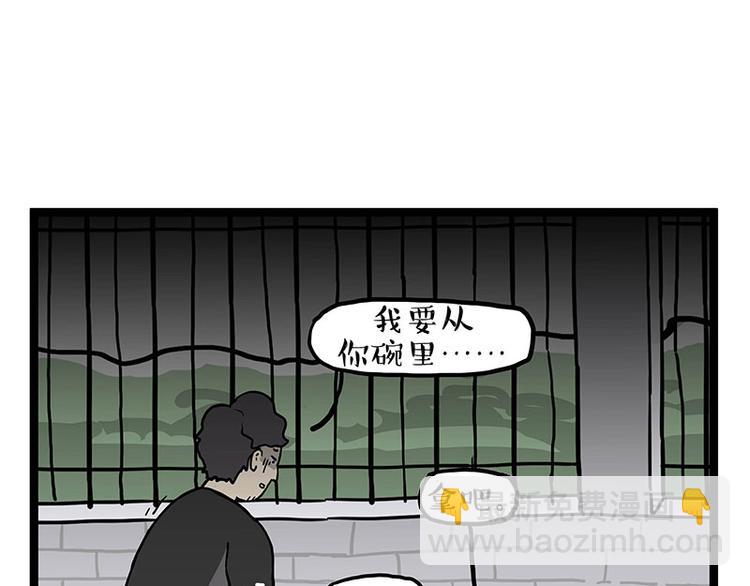 🍘吾皇巴扎黑 第280话 狗上学 第49页