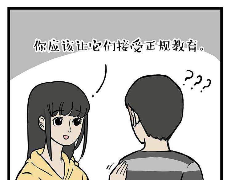 🍘吾皇巴扎黑 第280话 狗上学 第5页