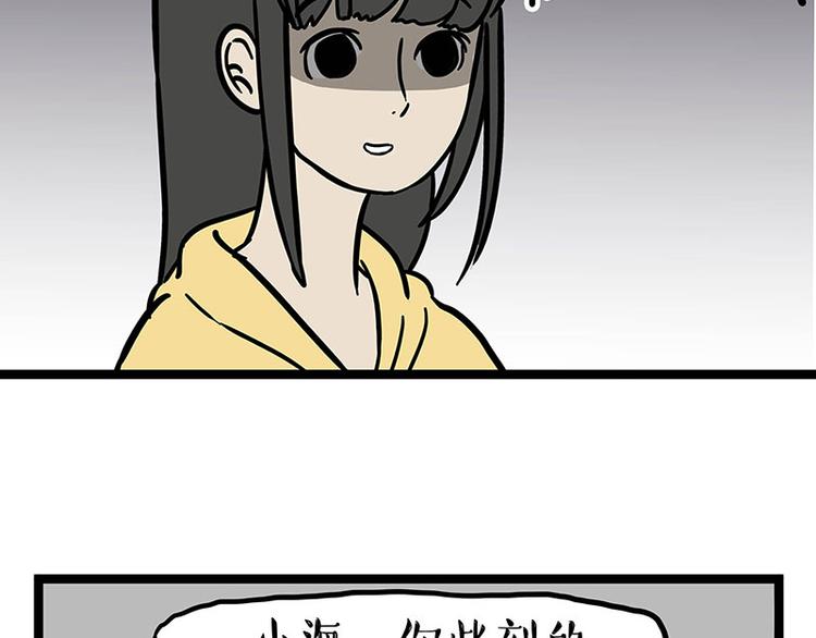 🍘吾皇巴扎黑 第280话 狗上学 第7页