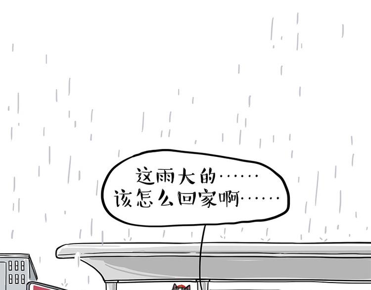 🍘吾皇巴扎黑 第282话 型男（猫） 第1页