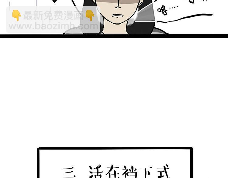 🍘吾皇巴扎黑 第282话 型男（猫） 第13页