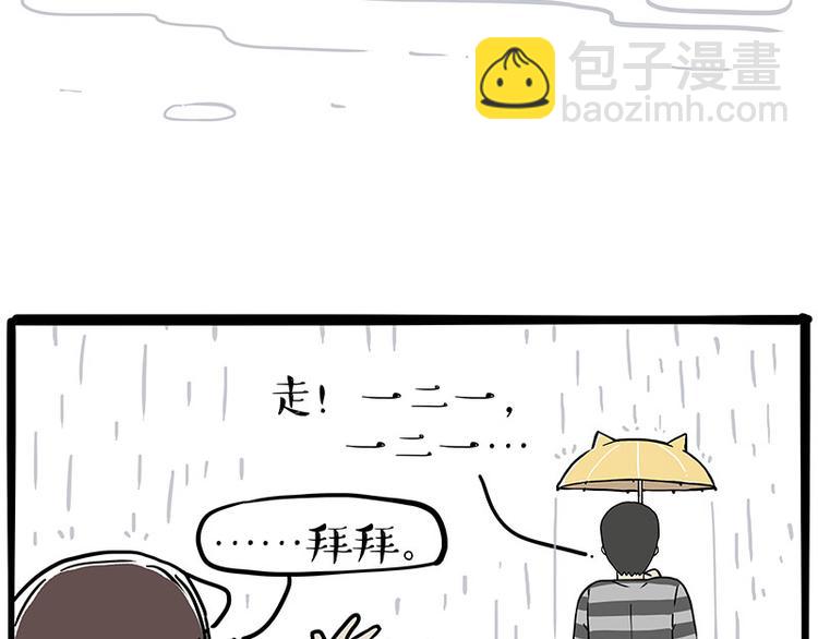 🍘吾皇巴扎黑 第282话 型男（猫） 第18页