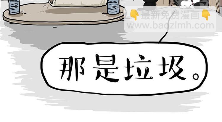 🍘吾皇巴扎黑 第282话 型男（猫） 第27页