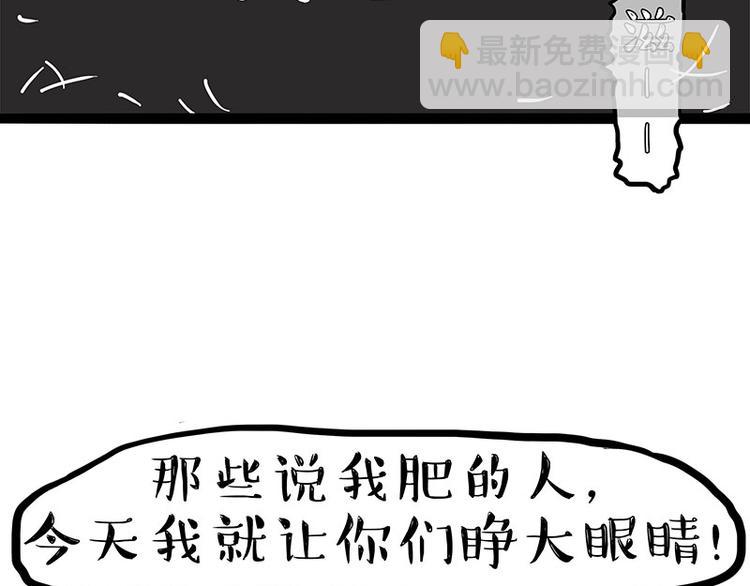 🍘吾皇巴扎黑 第282话 型男（猫） 第38页