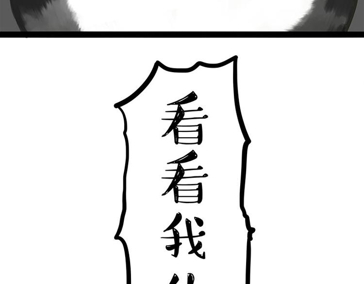 🍘吾皇巴扎黑 第282话 型男（猫） 第40页