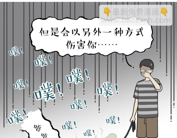 🍘吾皇巴扎黑 第282话 型男（猫） 第49页