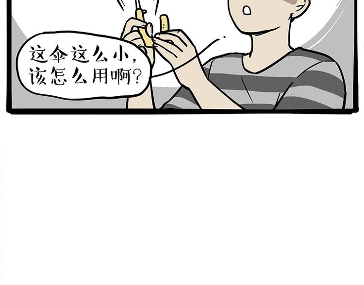 🍘吾皇巴扎黑 第282话 型男（猫） 第6页