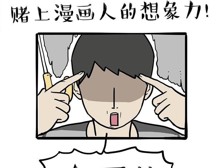 🍘吾皇巴扎黑 第282话 型男（猫） 第7页