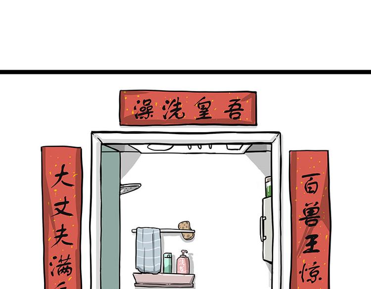 🍘吾皇巴扎黑 第284话 美喵竟是我自己 第1页
