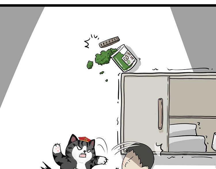 🍘吾皇巴扎黑 第284话 美喵竟是我自己 第3页