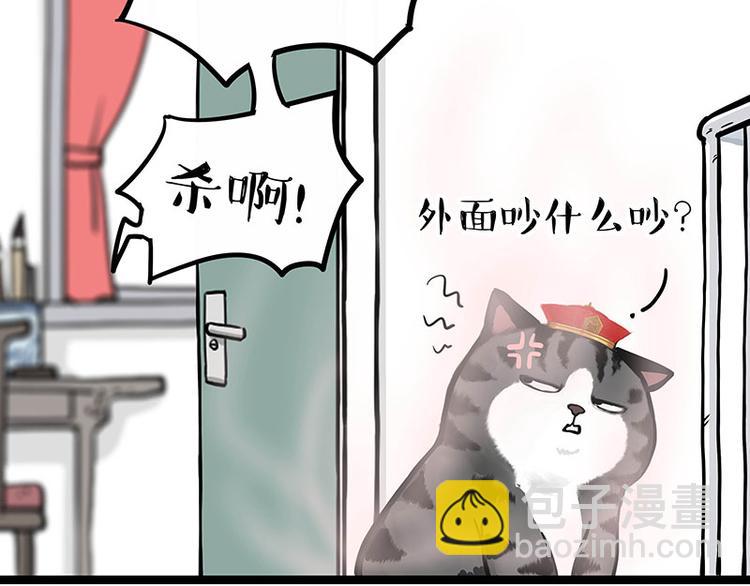 🍘吾皇巴扎黑 第284话 美喵竟是我自己 第35页