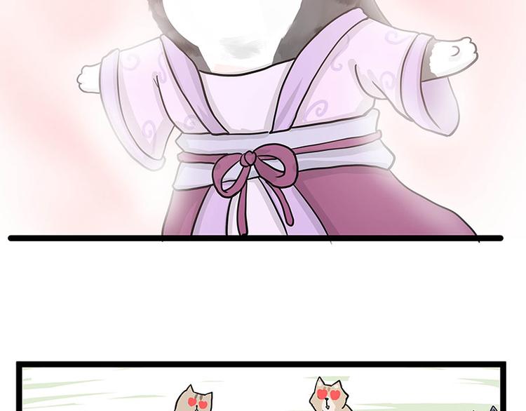 🍘吾皇巴扎黑 第284话 美喵竟是我自己 第44页