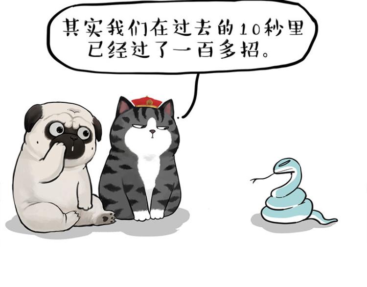 🍘吾皇巴扎黑 第286话 动物世界 第21页