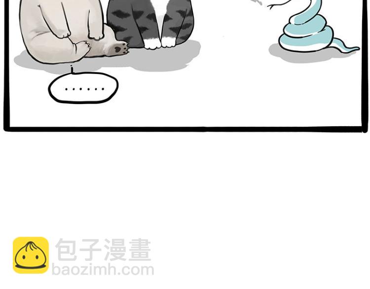 🍘吾皇巴扎黑 第286话 动物世界 第23页