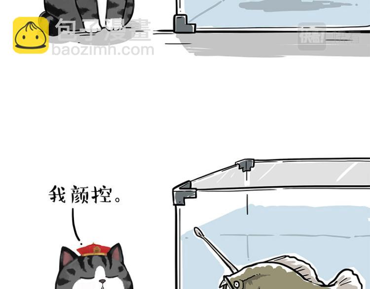 🍘吾皇巴扎黑 第286话 动物世界 第28页