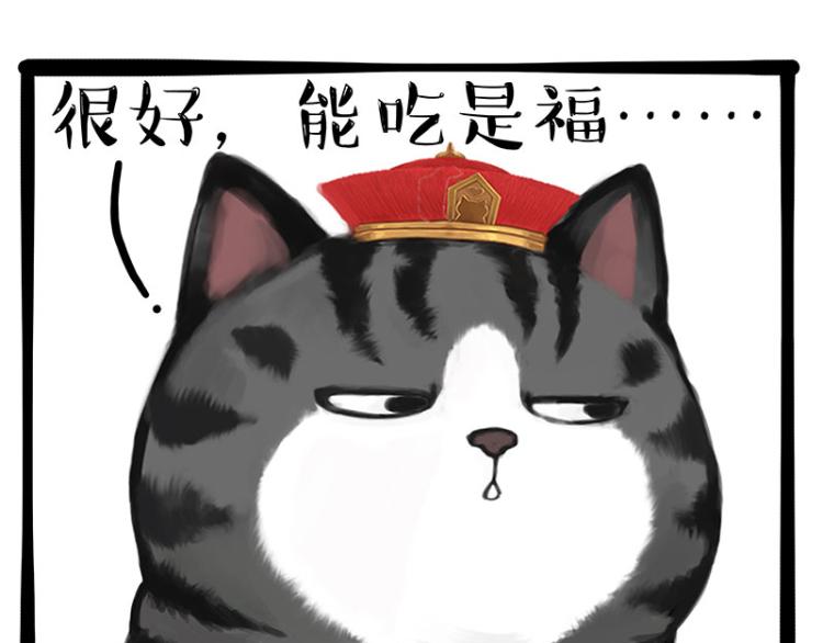 🍘吾皇巴扎黑 第286话 动物世界 第36页