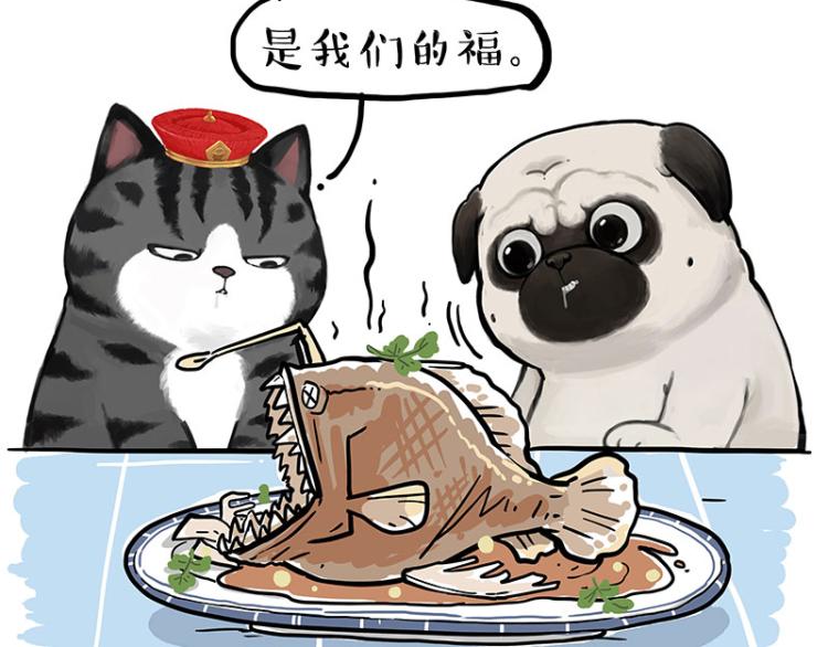 🍘吾皇巴扎黑 第286话 动物世界 第38页