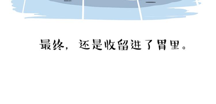 🍘吾皇巴扎黑 第286话 动物世界 第39页